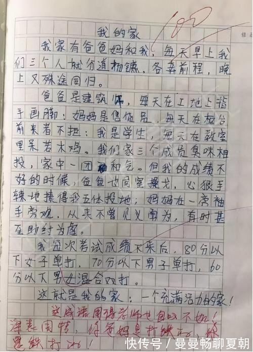 |小学生作文走红,老师看后哭笑不得,网友:段子手从小就与众不同