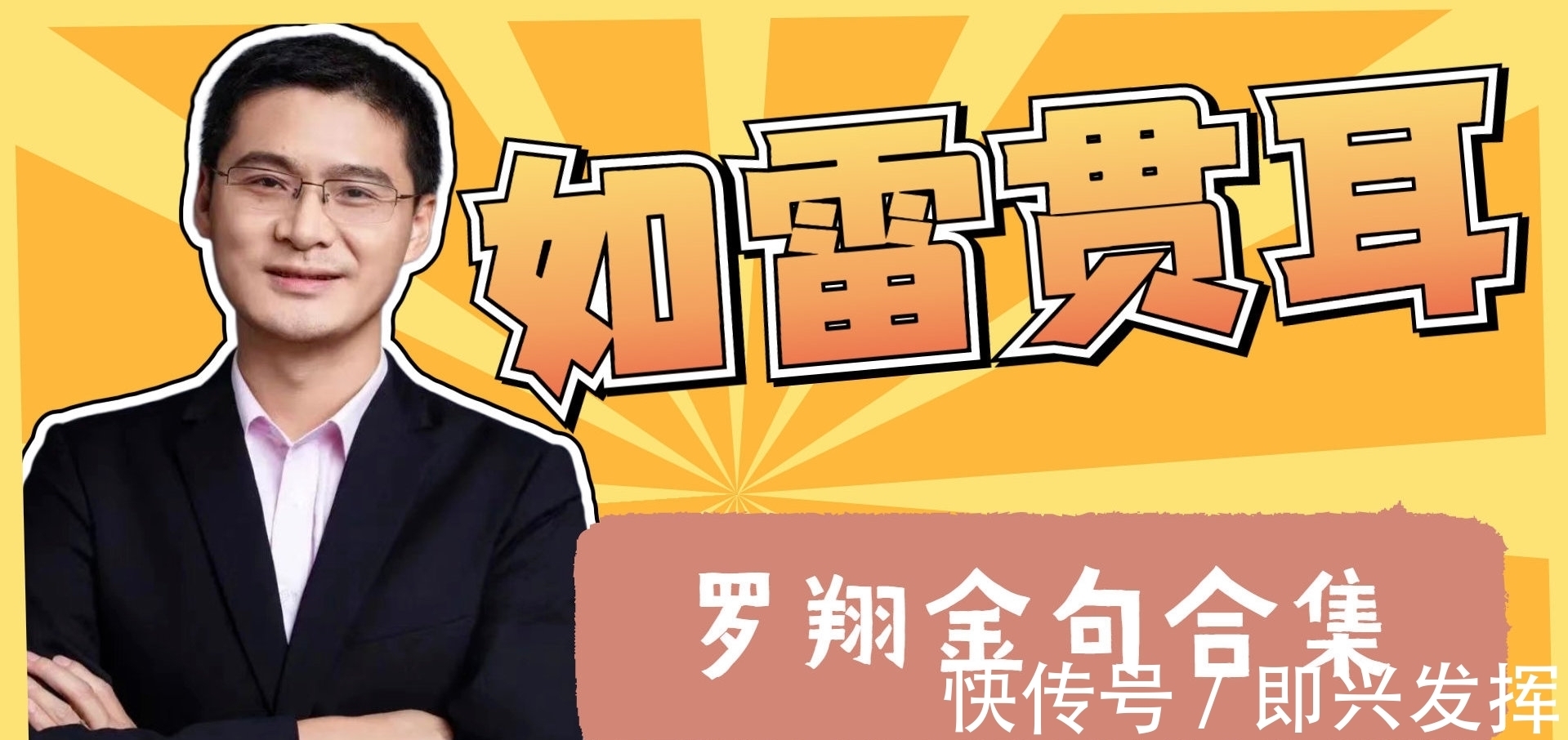 羅翔上脫口秀是哪一期？他金句頻頻，全網(wǎng)都想請(qǐng)他去“評(píng)評(píng)理”