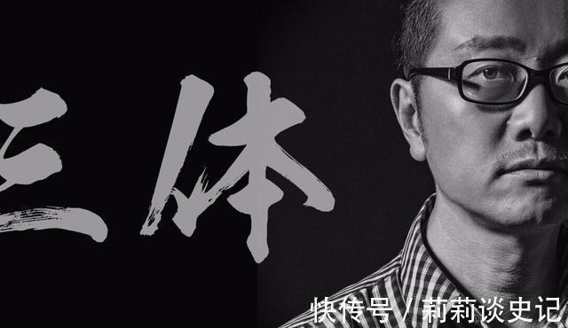 刘慈欣|被国资委点名批评,奥巴马催更,刘慈欣的《三体》到底多有毒?