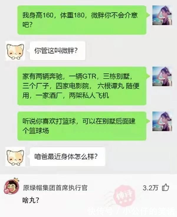 |搞笑合集:男生出去约会花610元不可怕,可怕的是花了410,扎心了