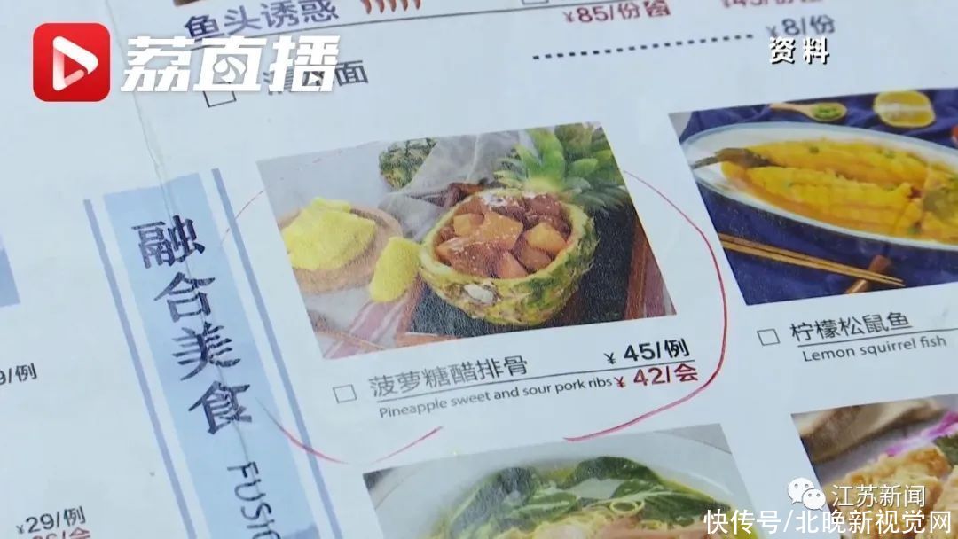 医药费|吃饭磕掉一颗牙，南京一女子怒告饭店：糖醋排骨里有骨头