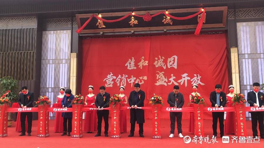 人居|燃爆一城！定陶佳和诚园营销中心盛大开放