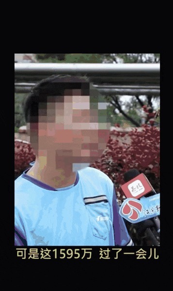 不到|一单远途外卖，他收到1590多万奖励不到一小时后尴尬了…