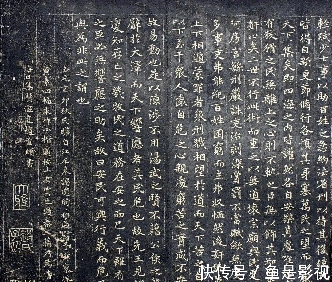 民瞻!雅韵网---赵孟頫为友人书写的小楷《过秦论》