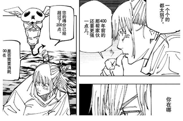 伏黑惠|咒术回战第160话：虎妈身份被实锤，“死灭回游篇”正式开启