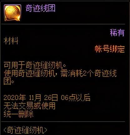 代币|DNF体验服魔王无法用代币购买，是BUG还是策划在试探呢？