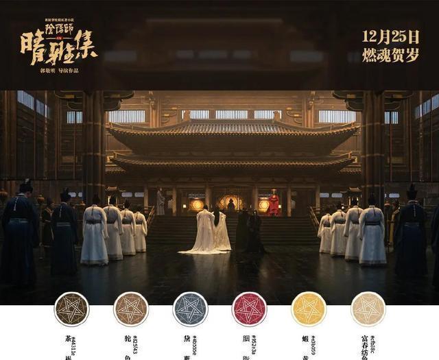 发布|郭敬明的《晴雅集》发布手绘风新海报,画风很惊艳