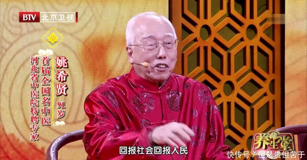  草红花|91岁老中医，每天吃五宝50年！活血化瘀，增强免疫力，人人可学