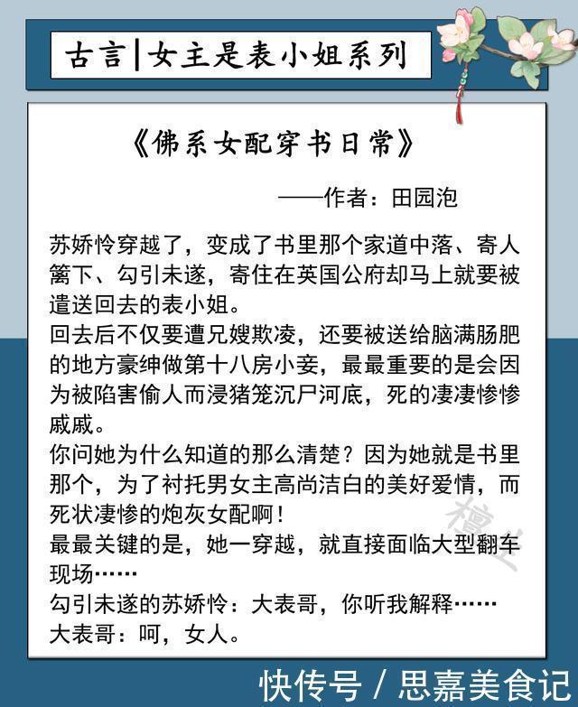 简介$推女主是表小姐系列文：男主表面傲慢冷冰冰，背地为爱痴狂变疯批