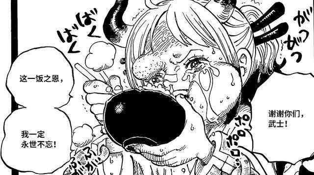 武士们|海贼王1024话:索隆父亲是和之国最强剑士,连凯多都想招揽他