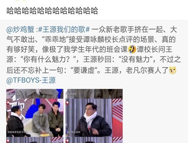 王源也开始凡尔赛呢？自嘲没有魅力，和谭咏麟交谈像在开班会课