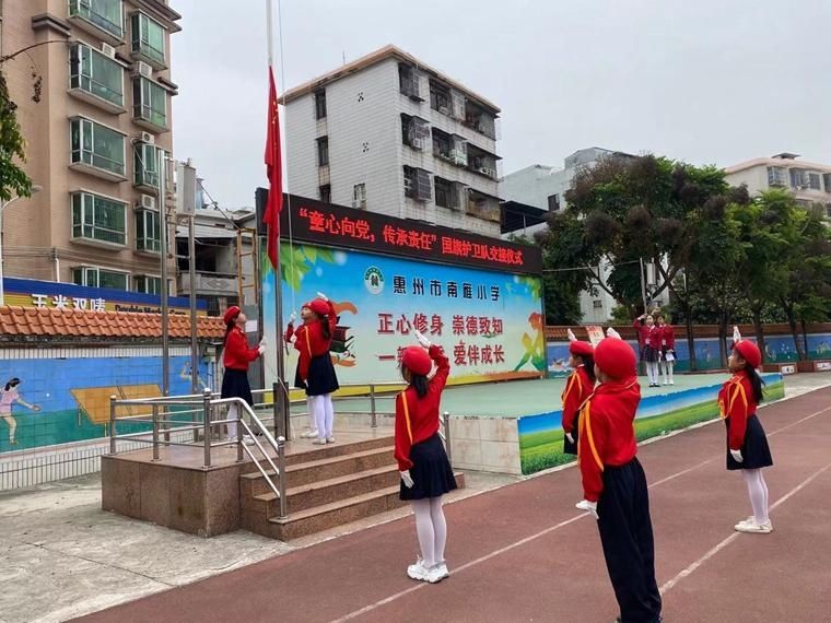 惠州学校举行＂童心向党 传承责任＂国旗护卫队交接仪式