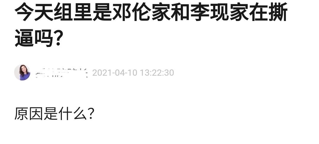 饭圈战争再起！邓伦李现粉丝撕起来了，互相用抽奖方式内涵对家