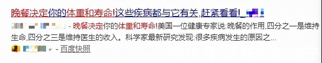 体重|晚餐竟决定体重和寿命？最害人的两种吃法，却是很多人喜欢的