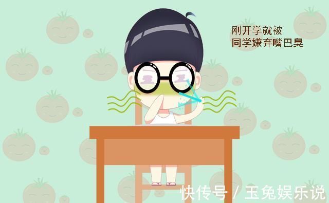 口臭|刚开学娃就被同学嫌弃嘴巴臭,带医院检查,原来是这个东西在捣蛋