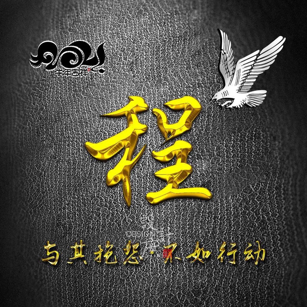 工作|微信头像分享：与其抱怨，不如行动