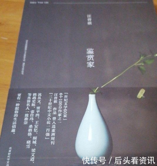 短篇小说|汪曾祺《鉴赏家》一本充满生活气息的短篇小说集