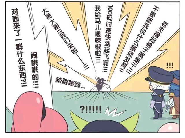 王者荣耀漫画、画风突变，赵云把诸葛亮压在身下！