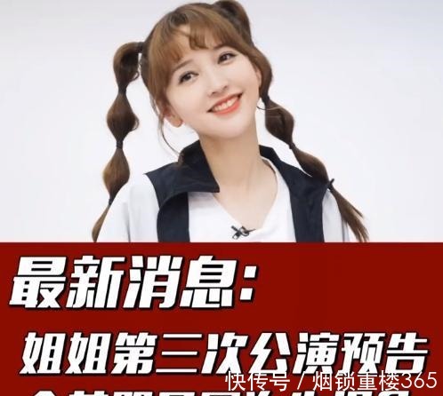 被淘汰|金莎在《乘风破浪的姐姐》里为啥被淘汰公演的时候出现重大失误