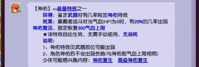 梦幻西游|梦幻西游：和老玩家一起盘点，有哪些改变PK格局的特技和特效？