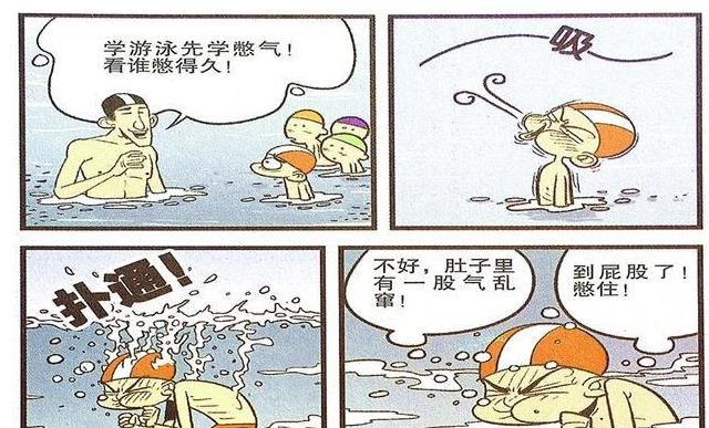 水吐一地|衰漫画：衰衰憋气狂魔顶撞教练？搞错顺序水吐一地