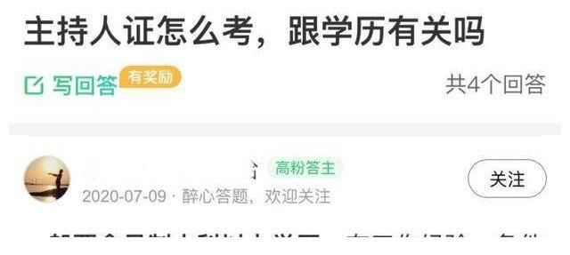 主持人|高中生主持节目？湖南卫视：王一博是嘉宾。网友：呵呵