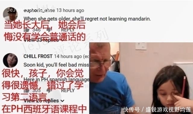 普通话|美国父亲模仿中国妻子用普通话骂女儿，外国网友：学中文受益终生