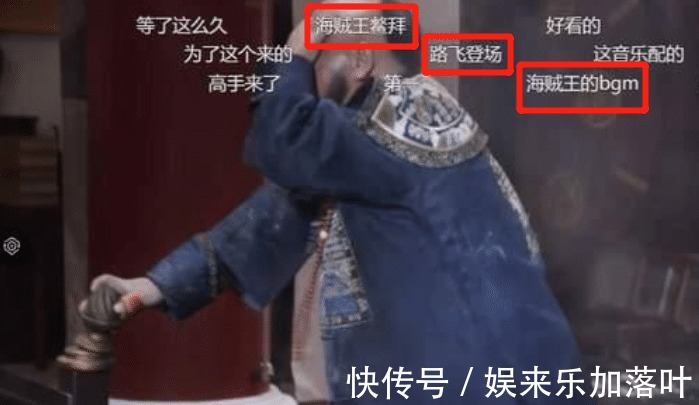 鳌拜|新《鹿鼎记》疑抄袭《海贼王》,鳌拜配这个bgm,演活了“凯多”