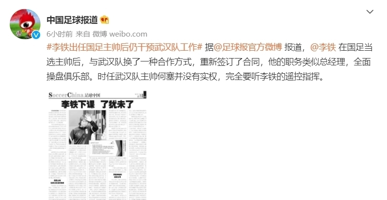 cctv1|李铁事件被搞大了,可能要从CCTV5转到CCTV12了?