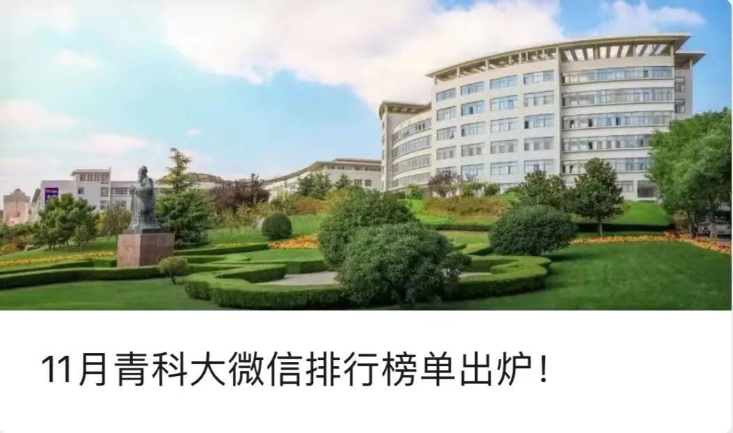 零元|双十二相约青科,一起零元购!