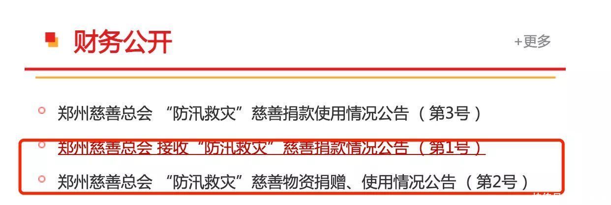 爱国|鸿星尔克过度营销？捐赠款项遭知名记者质疑，品牌口碑或被反噬