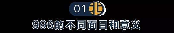 互联网行业|被996改变的,无法通过取消996复原