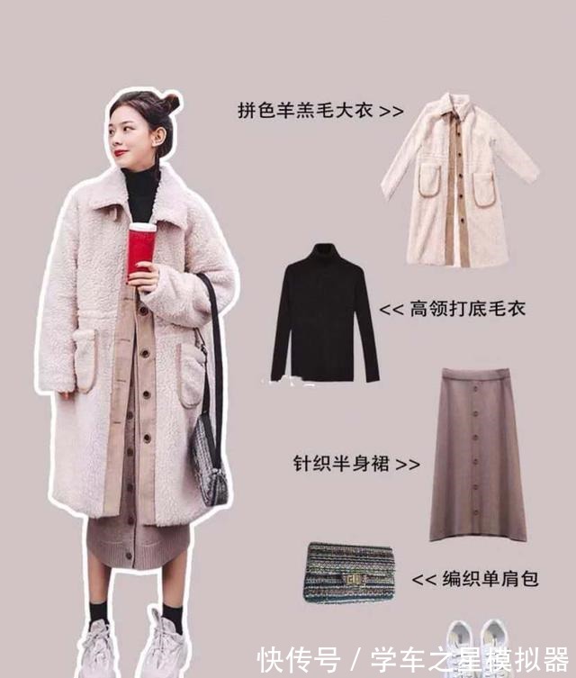 羊羔毛 扔掉厚重棉袄,看看羊羔毛的“硬核穿搭”,随意切换不同风格!