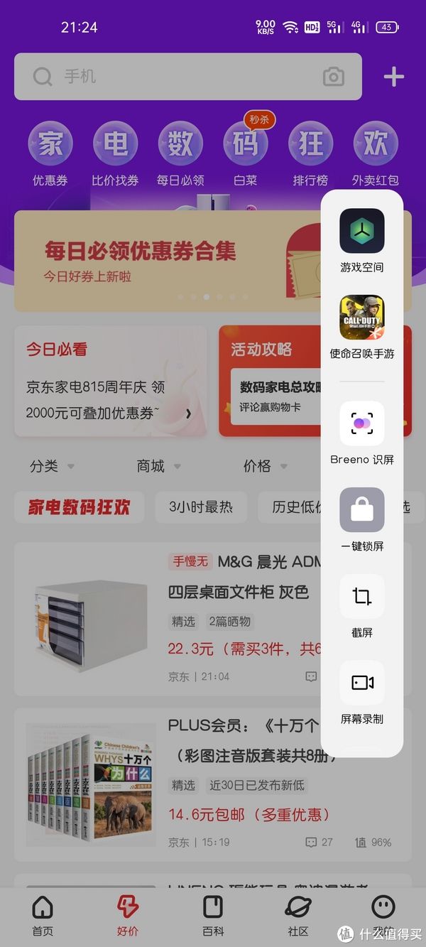 国产品牌|realme 真我Q3简评，谈谈这两个半月的使用体验