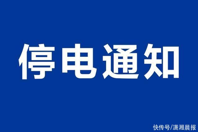 周四周五停电!涉及泸州市龙马潭区这些地方