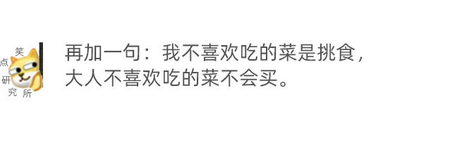 |今日段子：看看我的双标父母！