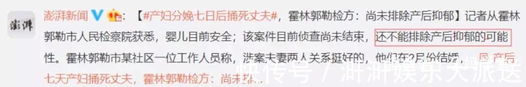 鬼门关|产后七天捅死丈夫“我离鬼门关这么近,你却说我是矫情!”