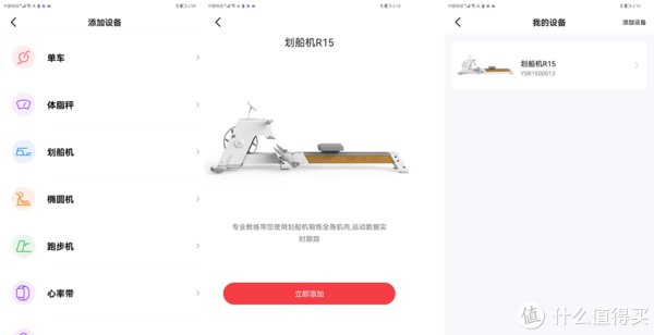划船机|运动相关 篇一：全身锻炼称神的运动器材，野小兽R15水阻划船机测评！