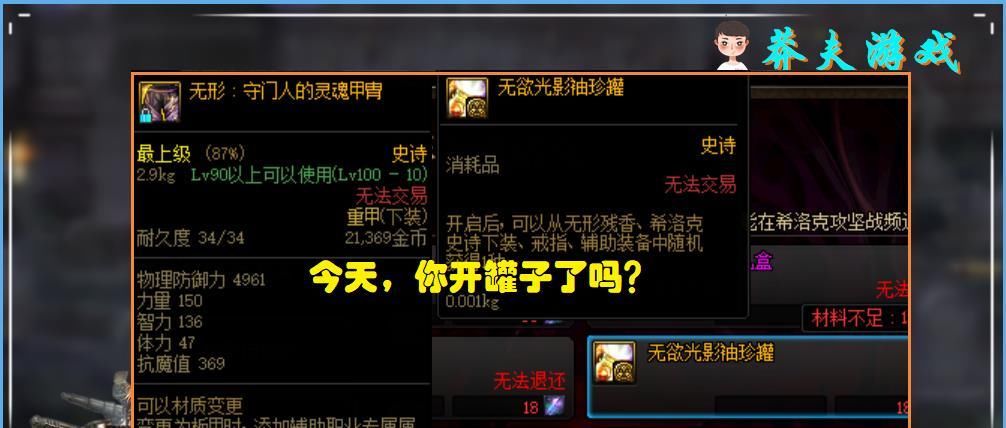 DNF|DNF：没有神话不能打红队？希洛克不成文规定，自己的酱油自己带