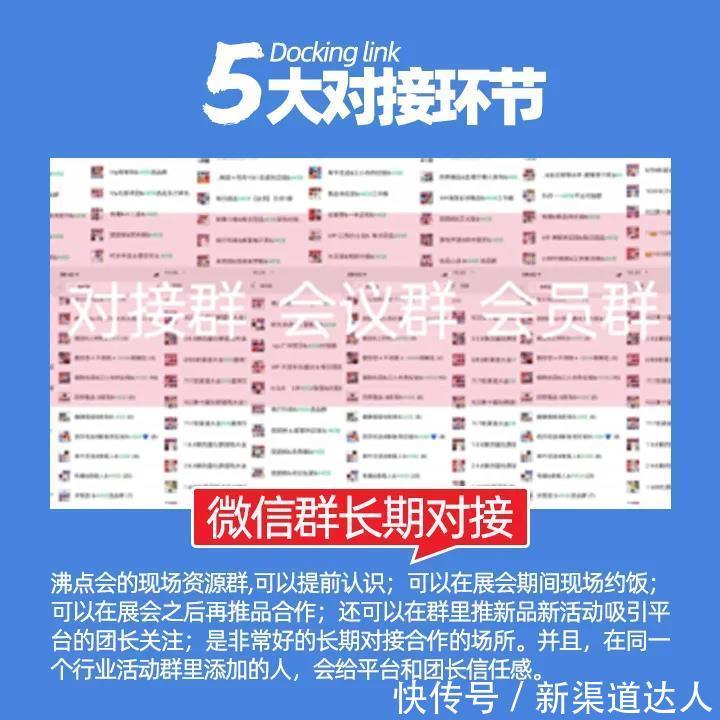 团长|团长大会活动内容有哪些？