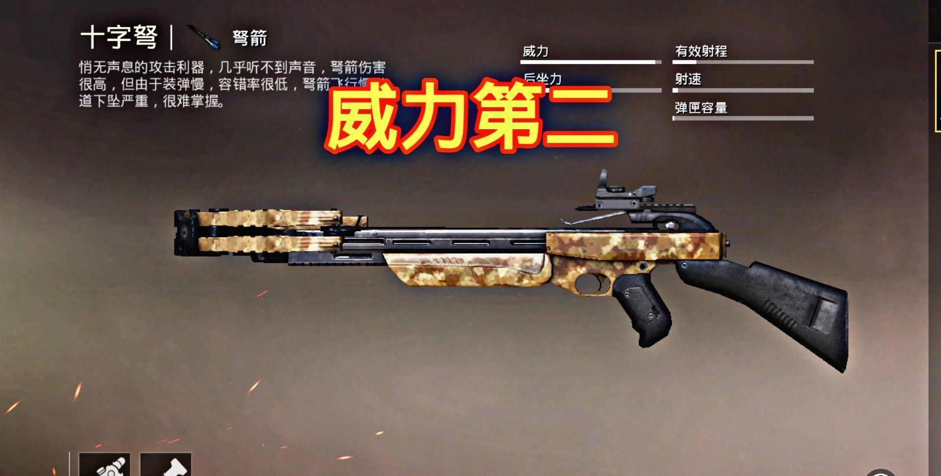 SLR|“吃鸡”威力极大的几种武器，SLR可以取代SKS，而它比M762还猛