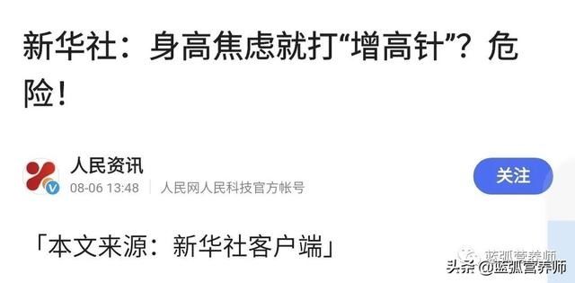 牛奶|增高可以打生长激素吗？如何科学长高？
