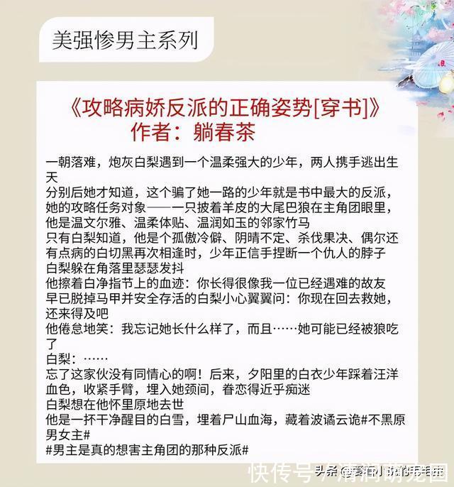 大魔王|5本男主是美强惨的穿书甜爽文,这世界苦不堪言,你是唯一的甜