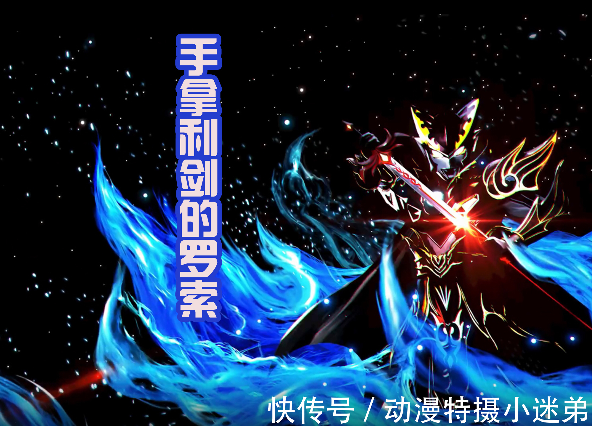 泰伽奥特曼|新的奥特曼作品来袭,奥特战士纷纷化身为武将,都拿上了武器!