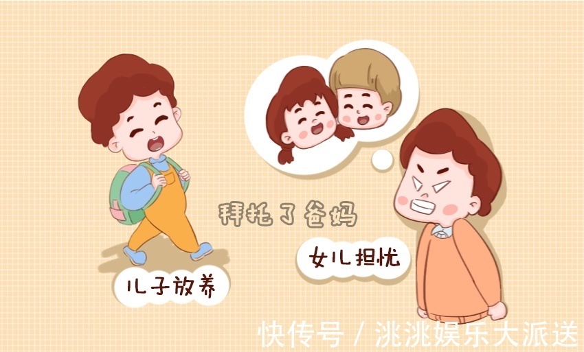 男孩子|养儿和养女有很大差别,这其中教育的雷区,父母要了解