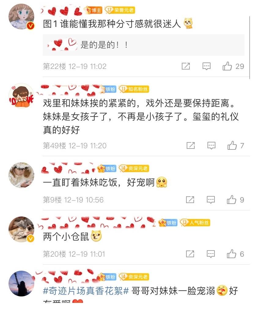 《奇迹》发布吃播花絮,易烊千玺偷吃草莓被抓包,表情太搞笑