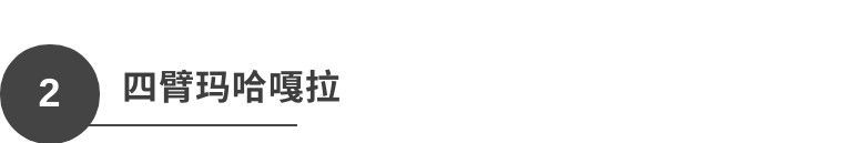 胜乐金刚&第一财神|一切护法之首,旺财运的玛哈嘎拉,速来顶礼!