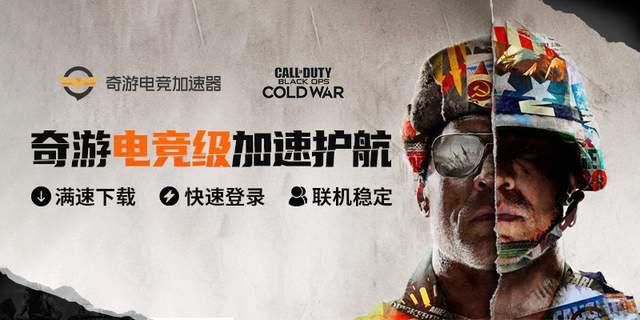 解决方案|使命召唤17进不去怎么办 cod17无法登陆解决方案一览