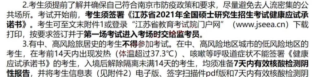 变化|考场新变化，多考点不再提前开放！