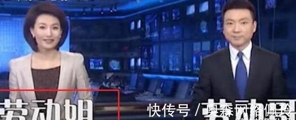 央視|央視“最神奇”主持人，經常口誤卻依舊討喜，網友調侃：工資扣光